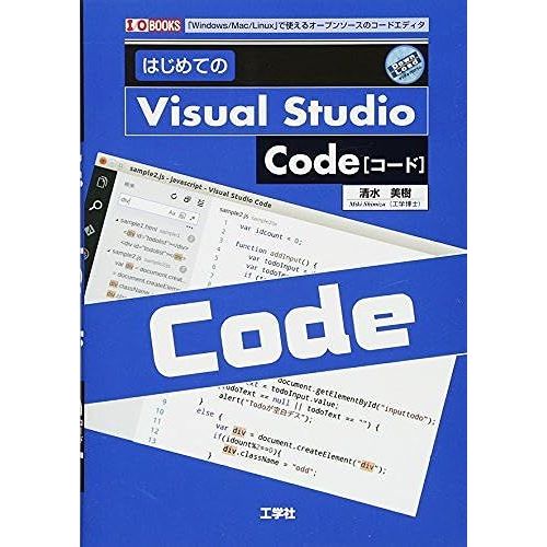 Visual Studio Code (Io Books)