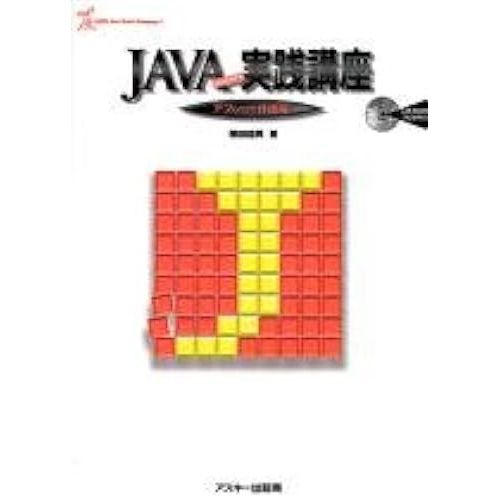 Java () (Ascii Booksascii Java Series)