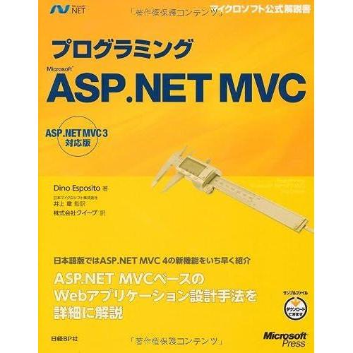 Microsoft Asp.Net Mvc (Microsoft Press)