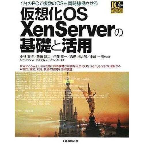 Os Xenserver1pcos (Industrial Computing Series)