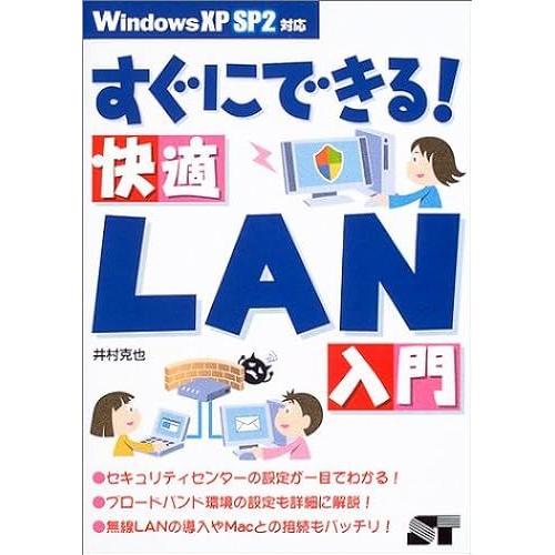 !Lanwin Xp Sp2