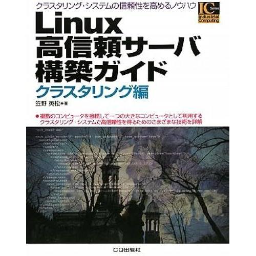 Linux (Industrial Computing Series)