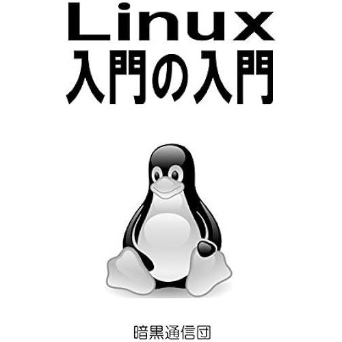 Linux