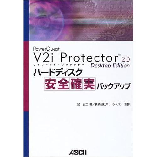 Powerquest V2i Protector2.0 Desktop Edition