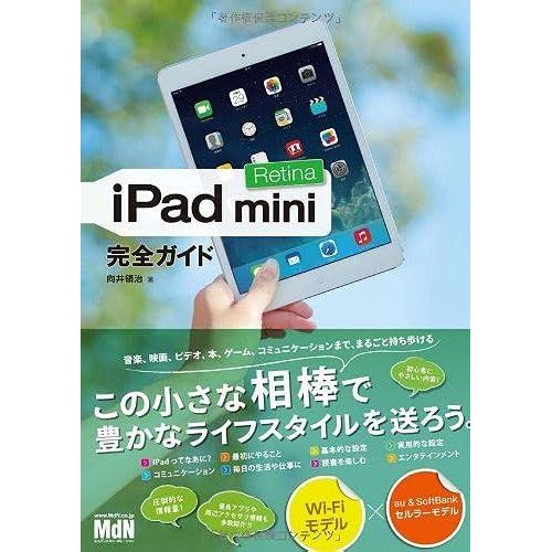 Ipad Mini Retina