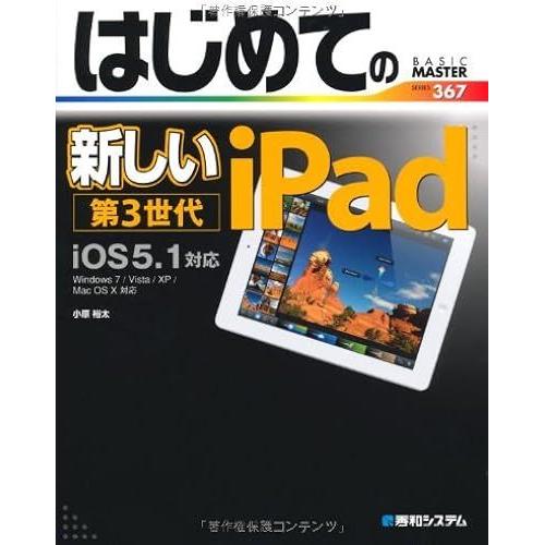 Ipad3 (Basic Master Series)