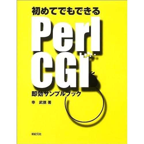 Perl Cgi