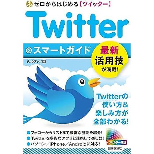 Twitter