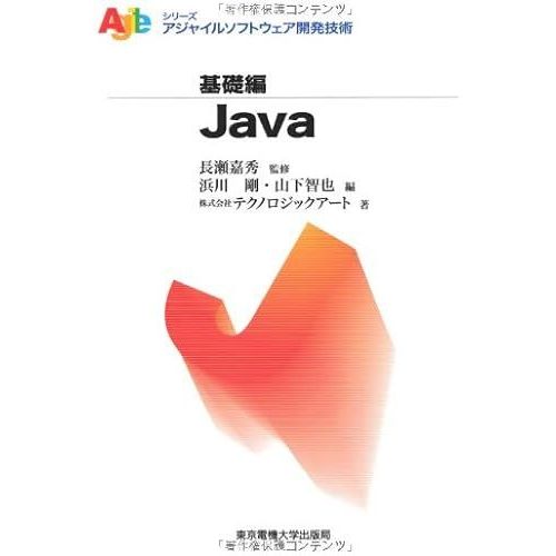 Java ()