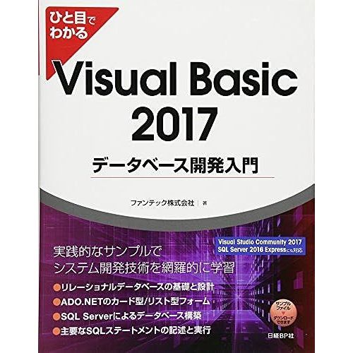 Visual Basic 2017