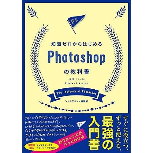 Photoshop [Cc2017 / Cs6]