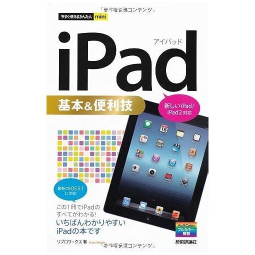 Mini Ipad& Ipad/Ipad2