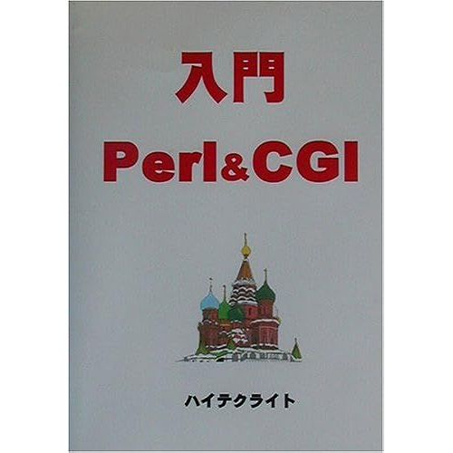 Perl&cgi