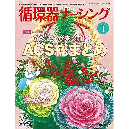 20161 Vol.6no.1 :! Acs