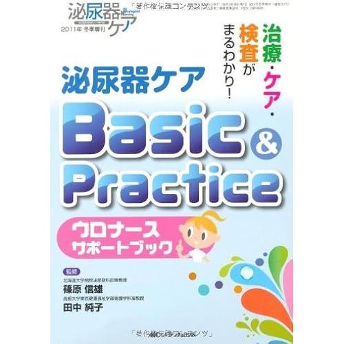 Basic & Practice: ! (2011)