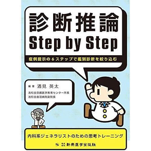 Step By Step 6