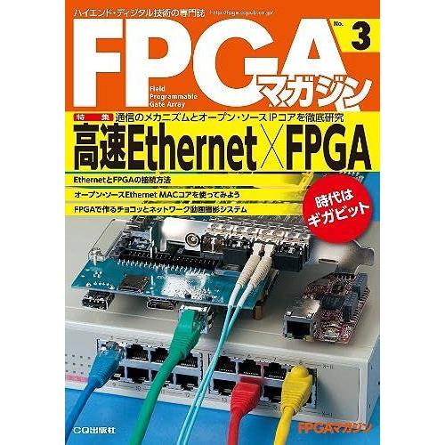 Ethernet × Fpga (Fpga No.3)