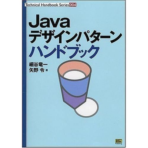 Java (Technical Handbook Series)