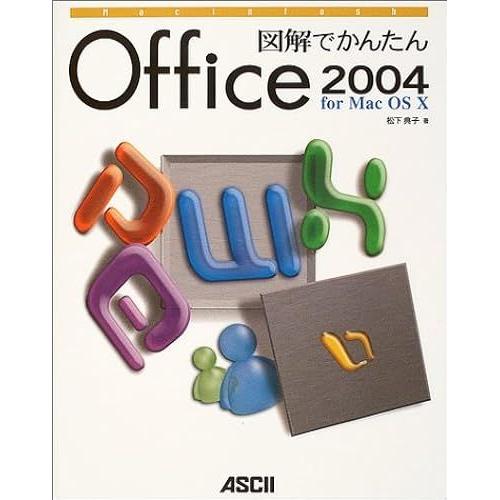 Office 2004 For Mac Os X (Mac Power Books)