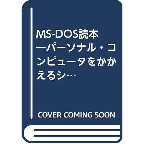 Ms-Dos ()