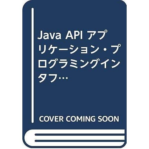 Java Api Vol.1 (The Java Series)