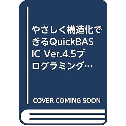 Quickbasic Ver.4.5