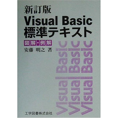 Visual Basic