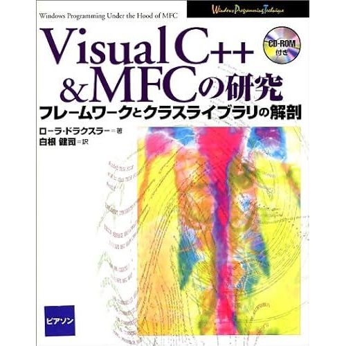 Visualc++&mfc (Windows Programming Technique)
