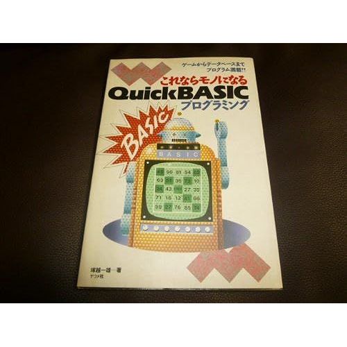 Quickbasic!!