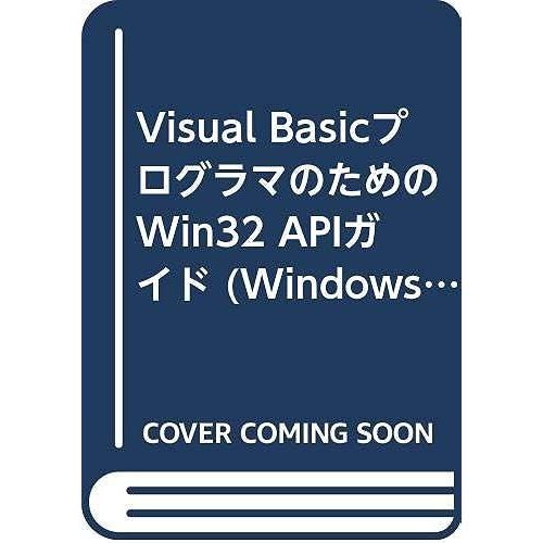 Visual Basic Win32 Api (Windows Programming Technique)