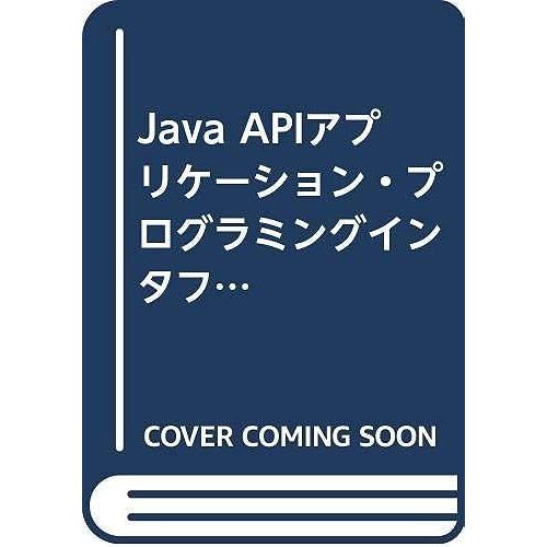 Java Apivol.2 (The Java Series)