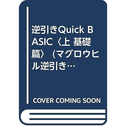 Quick Basic ()