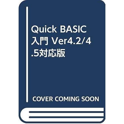 Quick Basic Ver4.2/4.5