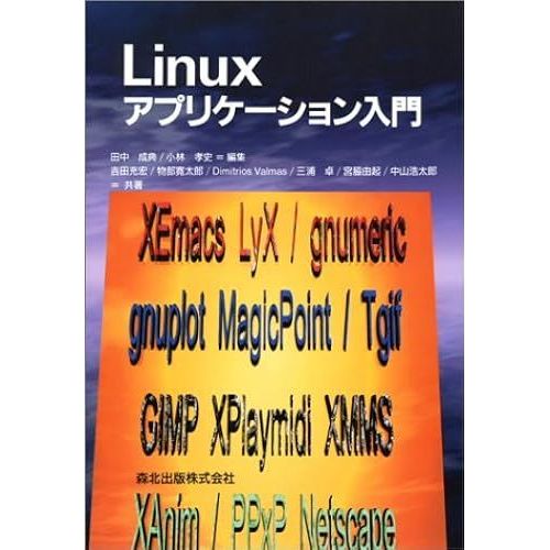 Linux