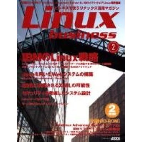 Linux Business (Vol.2) ()