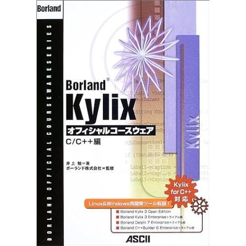 Borland Kylix C/C++ (Borland Official Courseware Series)