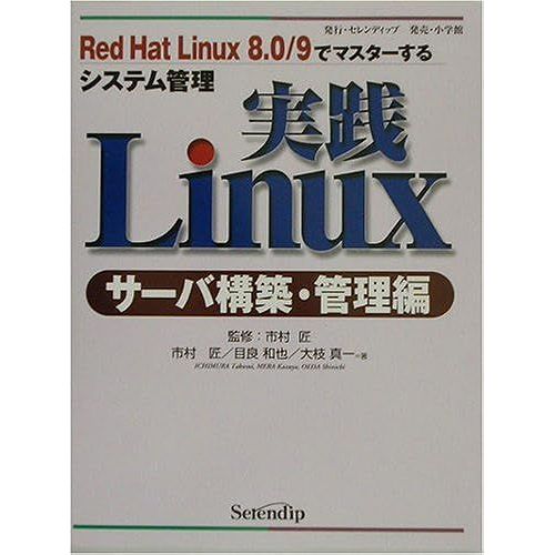 Linux Red Hat Linux8.0/9