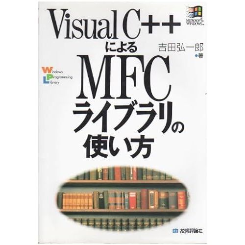 Visual C++Mfc (Windows Programming Library)