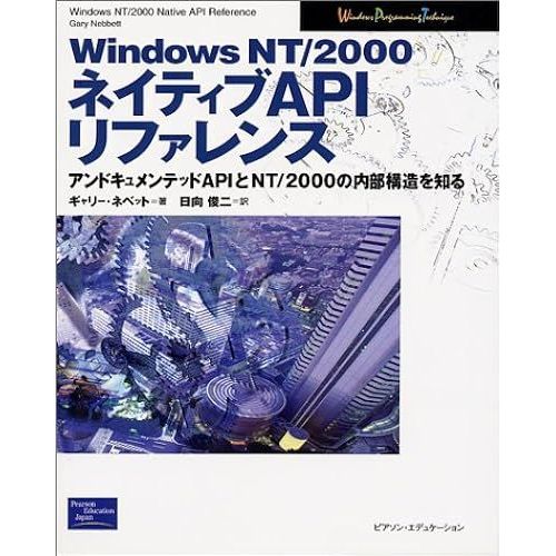 Windowsnt2000apiapint2000 (Windows Programming Technique)