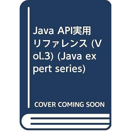 Java Api (Vol.3) (Java Expert Series)