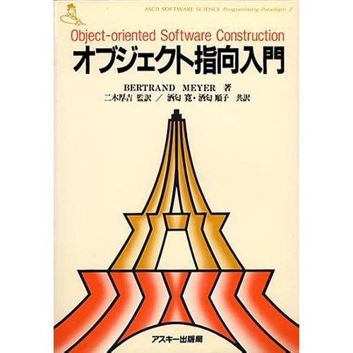 (Ascii Software Science Programming Paradigm)
