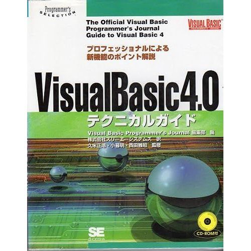 Visual Basic 4.0 (Programmers Selection)