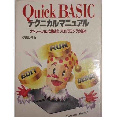 Quick Basic