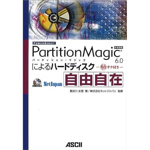 Powerquest Partitionmagic 6.0 (Ascii Books)