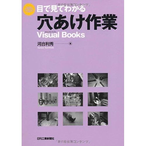 (Visual Books)