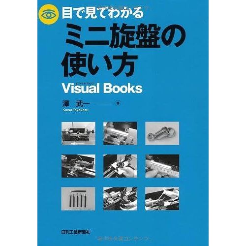 (Visual Books)
