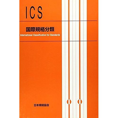 (Ics)
