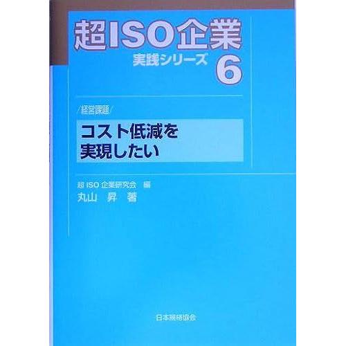 Iso6 (Iso 6)