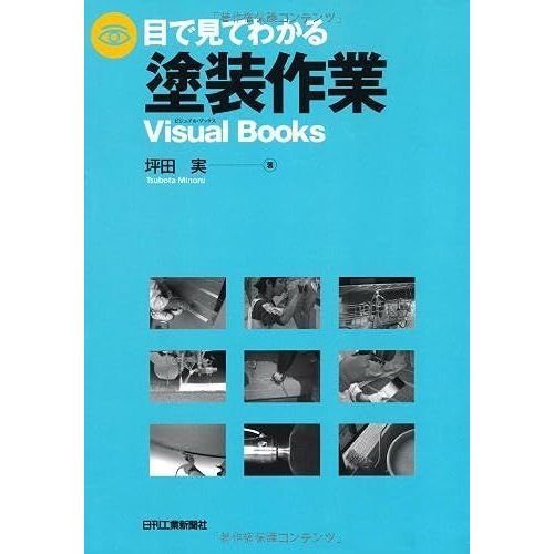 (Visual Books)