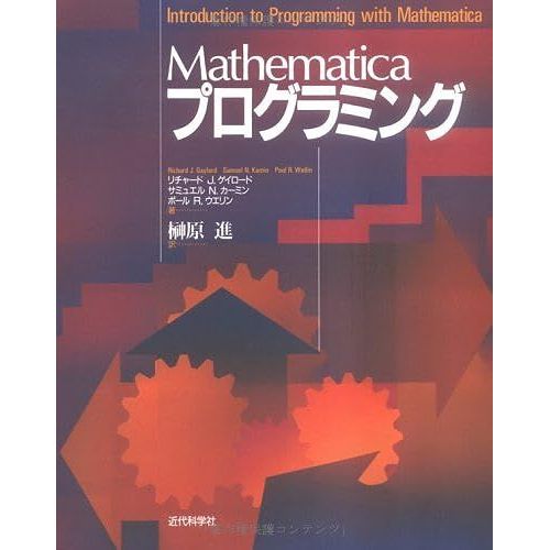 Mathematica